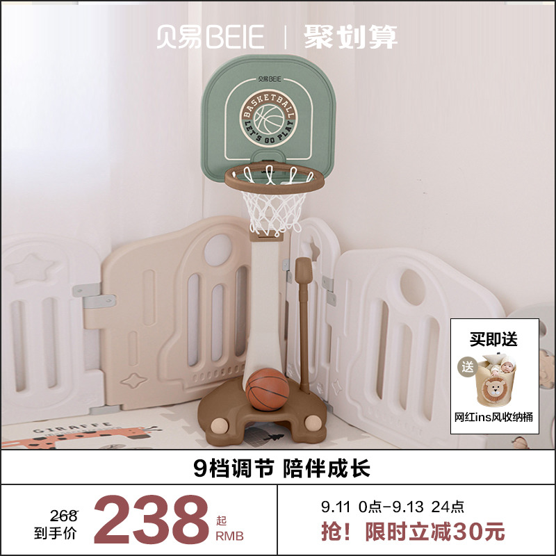 贝易儿童室内篮球架婴幼儿宝宝可升降投篮框玩具小男孩儿1-2-3岁