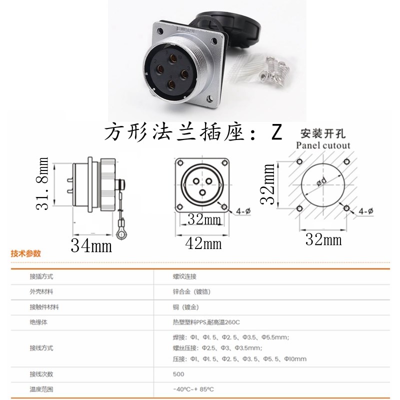 威浦航空插头插座WS32 芯大电流 8 10 11芯   19芯工业接头