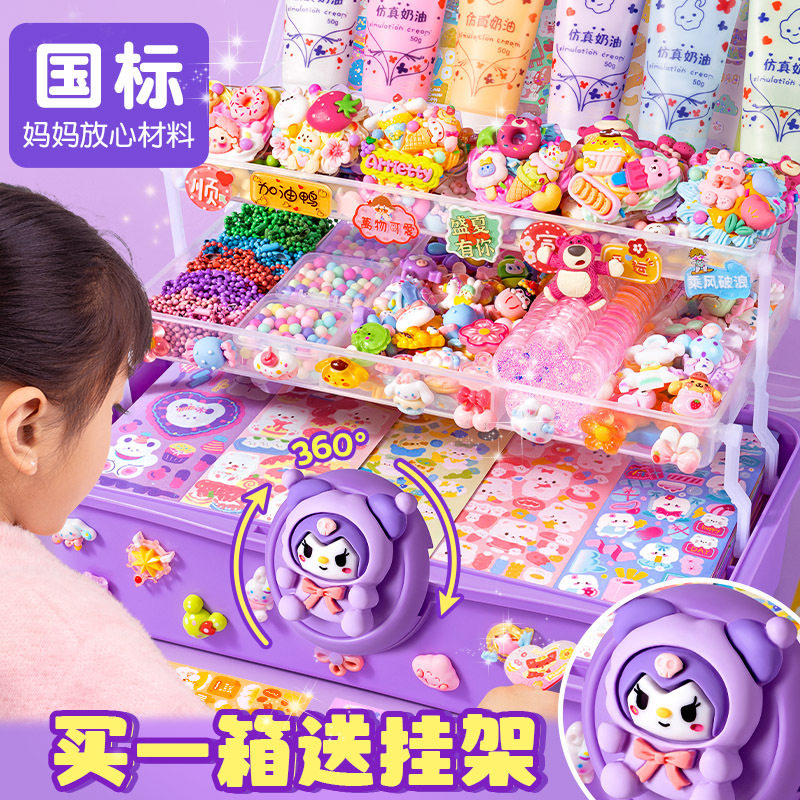 奶油胶咕卡套装豪华版礼盒儿童手工diy玩具贴纸古拉卡片不卡姑呼