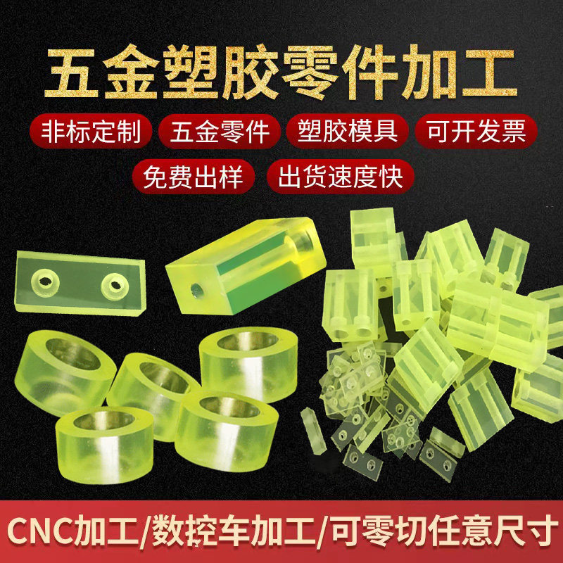 胶棒定制防撞减震垫片垫圈优力开模聚氨酯板牛筋加工缓冲块弹性PU