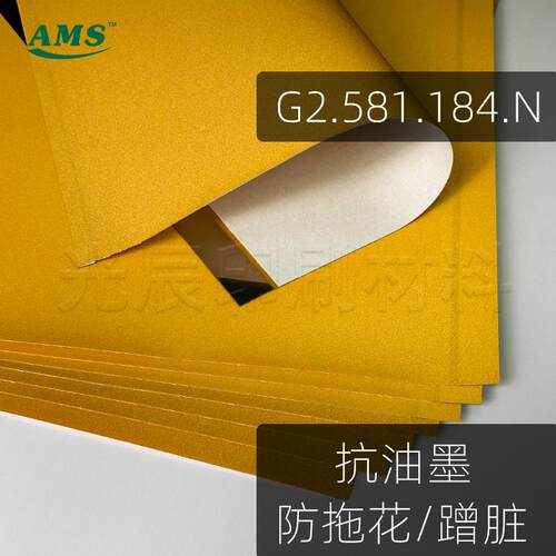 原装进口海德堡印刷机用SM52防脏护套 替代递纸砂炮钢皮抗油墨