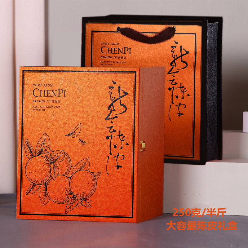 新会陈皮包装盒250克密封罐老陈皮礼品盒木盒年货干货储存罐空盒
