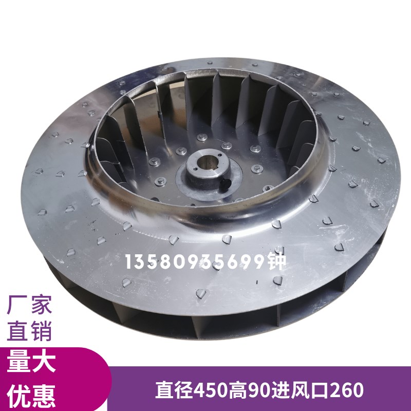脉冲布袋除尘器 离心风轮风机风轮风叶直径45090 2.2-4千瓦