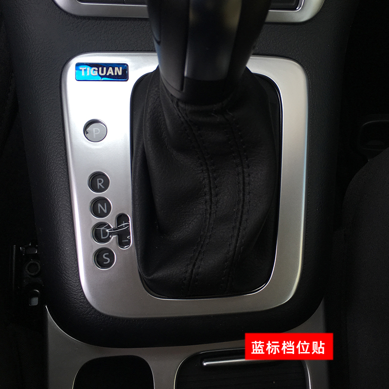 适用于10-19款途观内饰改装中控台面板出风口框水杯框内扶手装饰