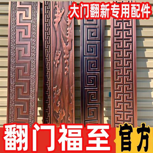 不锈钢庭院大门仿古回纹款装饰配件条门裙带门边新款回型中式