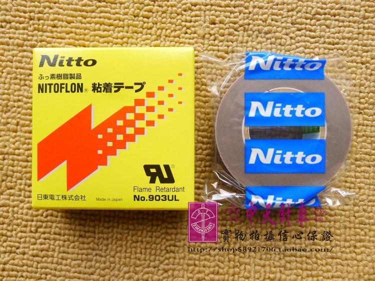 正宗日东牌铁氟龙压脚皮胶底 日东电工 压脚胶(规格0.18*19*10)