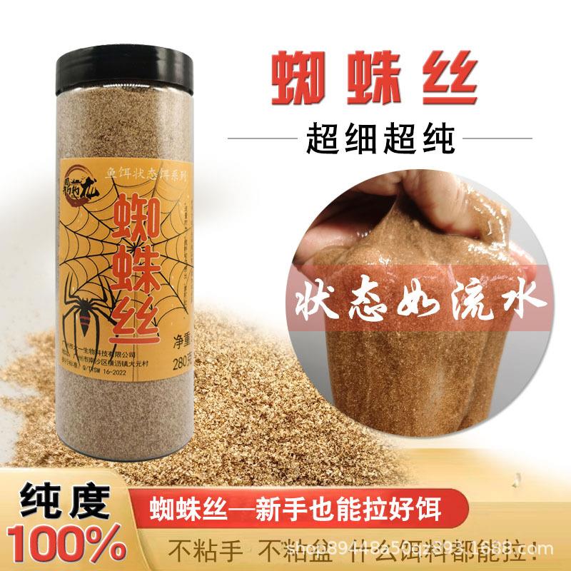鼎钓龙海藻蜘蛛丝状态粉网状粘粉钓鱼高纯度水母粉特级拉丝粉鱼饵