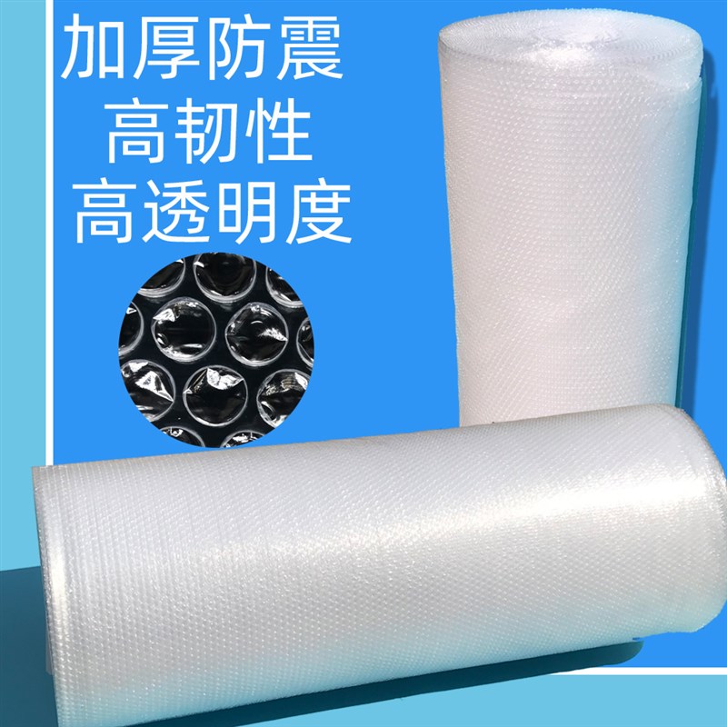 加厚气泡膜泡沫膜防震膜气泡垫包装膜气泡纸宽0cm100cm