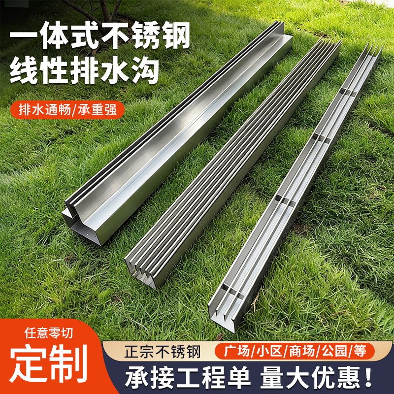 不锈钢线性排水沟缝隙式极窄U型排水槽一体式下水道阴沟水槽盖板