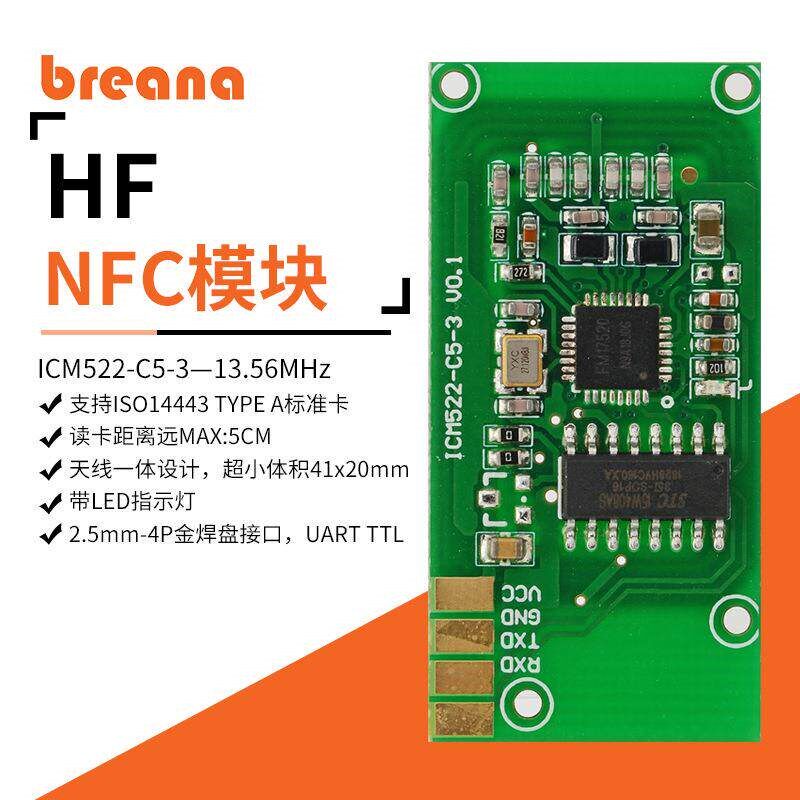 非接触式IC卡读写器 NFC读取ID门禁读卡器 RFID刷卡读写模块