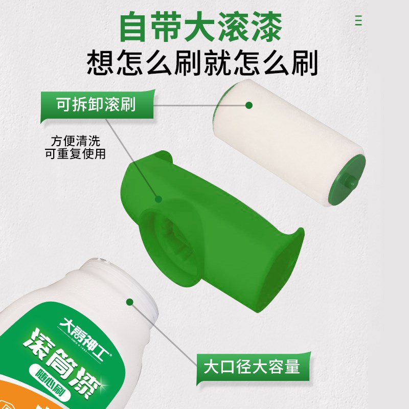 白墙去污大滚刷漆墙面修复墙面修补膏补墙膏白色乳胶漆一刷白