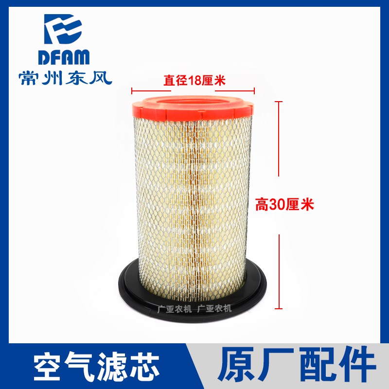 东风农机常州东风拖拉机配件504/604M/704M空气滤器总成滤芯 国四