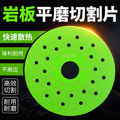 瓷砖专用切割片岩板平磨切割神器金刚石超薄干切锯片修边打磨片