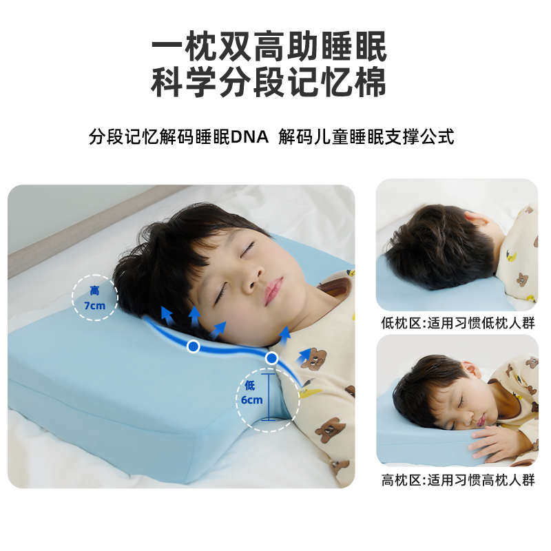儿童护颈枕头幼儿园睡觉通用助以上小学生棉岁专用枕记忆睡眠6-12