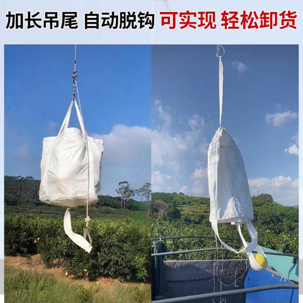 无人机吊运袋PNE物资运输袋吨专用吨包袋20兜斤吨袋1500包吊袋子