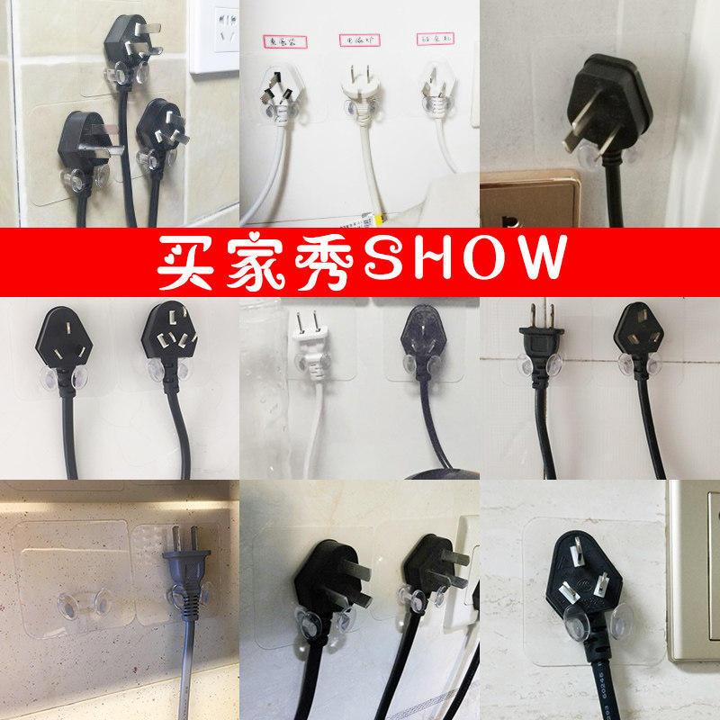 插头挂钩电源线收纳挂架电源收纳电器厨房无痕挂插头电线创意支架