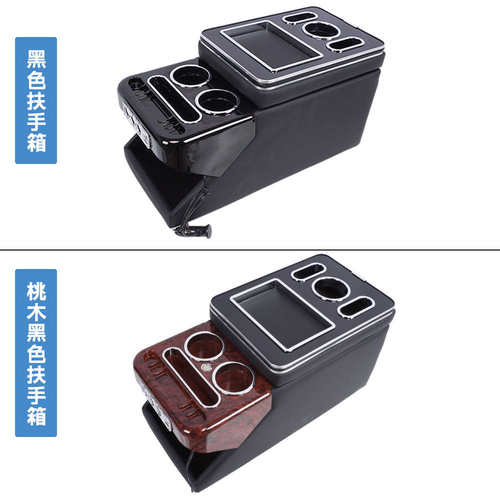 包邮汽车通用扶手箱商务车USB手扶带物扶手箱中央控通用储中箱