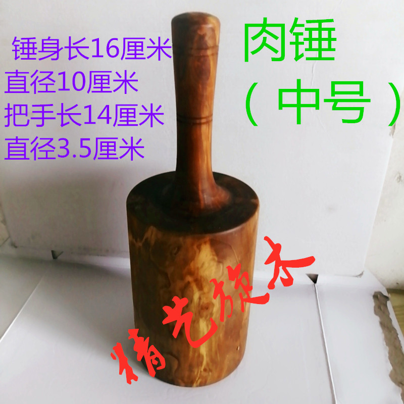 木制敲肉锤砸肉锤调料浸味敲打锤实木松肉锤打肉锤肉锤子
