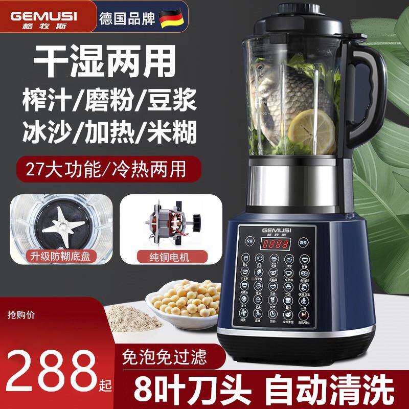 功能干机湿两wtomzr4Z用磨粉家用研磨破打米粉豆碎浆芝麻糊粉碎器