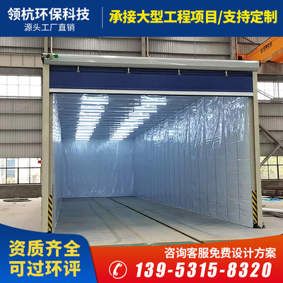 移动式伸缩喷漆房电动折叠喷漆无尘工业环保磨房打房轨道大型家具