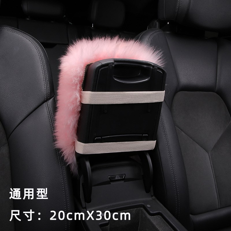 汽车扶手箱垫纯羊毛冬季保暖毛绒中央扶手箱套防滑垫冬天车内用品