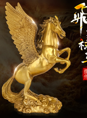 黄铜马到成功马上发财有钱招财摆件客厅办公室装饰品乔迁开业礼物
