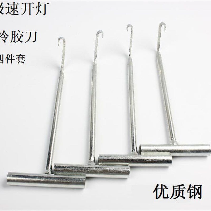 汽车改灯用品,拆灯冷胶刀,大灯工具,改灯专用工具,开灯工具