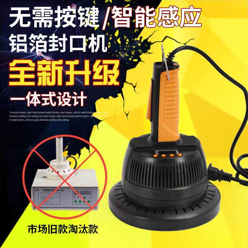 款8242213400B大口径)手持电磁机感应封口瓶子封口机新(铝箔封