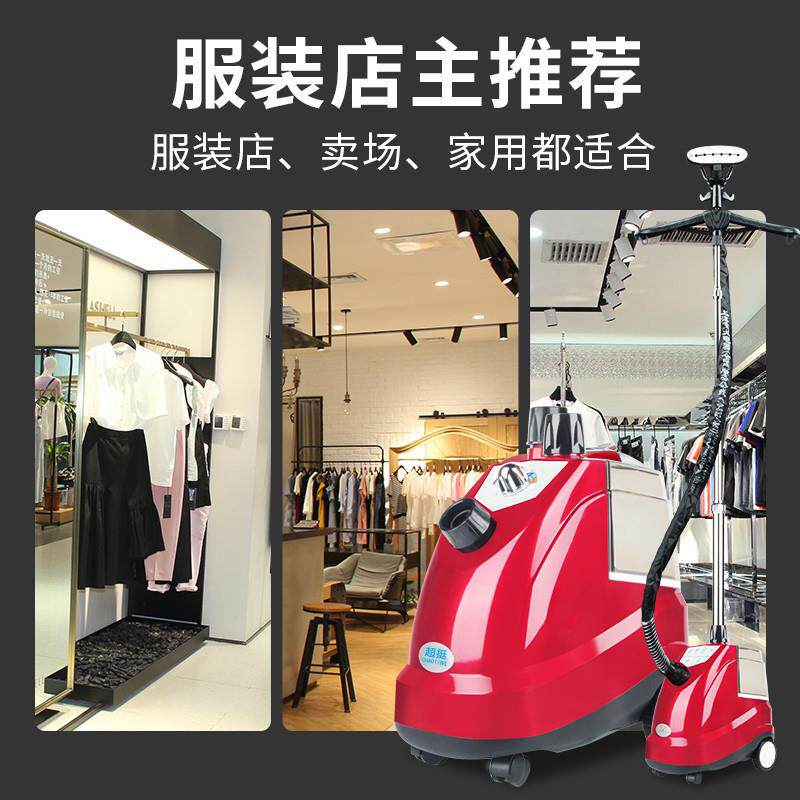 超挺挂服烫机大功率装店专用汽烫蒸衣机家用立501.502式熨衣持服