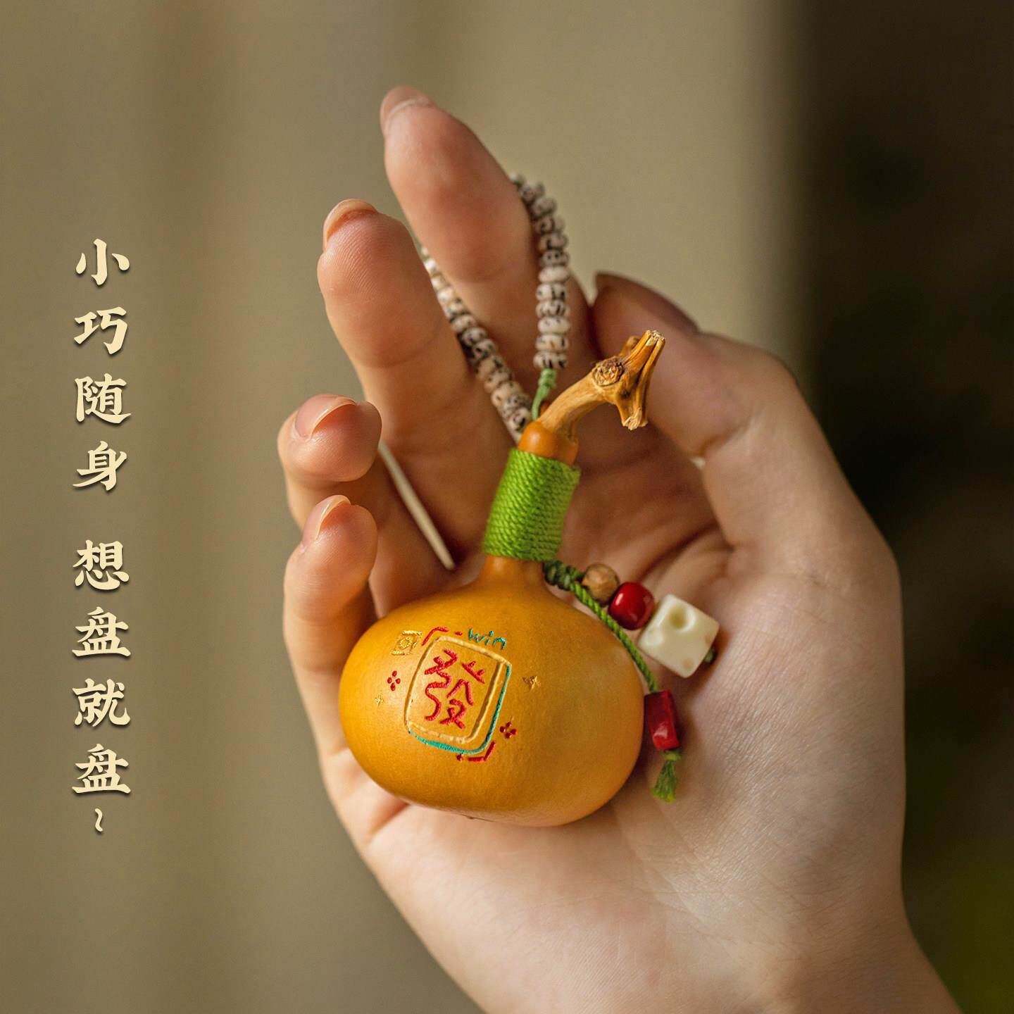天然龙小头葫芦发财钥刻字创意文玩手捻招财随身DCI把玩件匙饰挂
