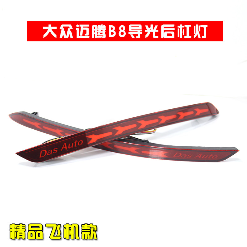 17-23款大众迈腾后杠灯新迈腾B8改装led流光转向后尾灯刹车爆闪