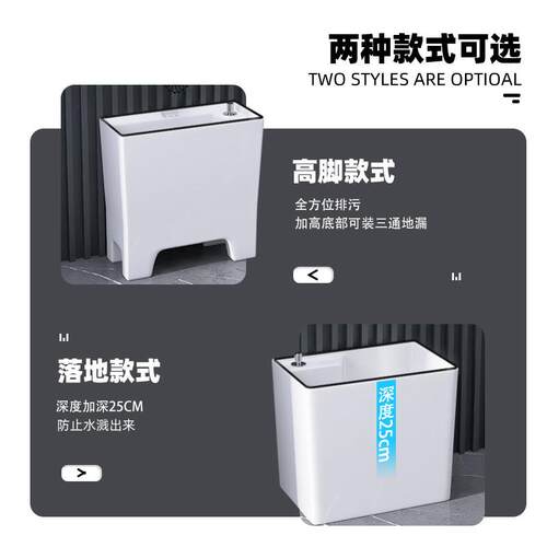 黑边小户型窄宽超薄陶瓷落地式洗拖把水池墩布池浴室拖布池