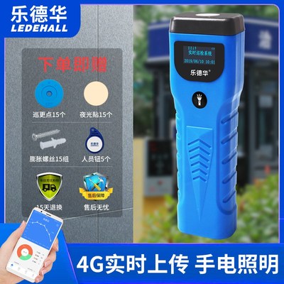 乐德华LDH-898巡更棒实时上传保安巡逻打点器智能打卡电子系统