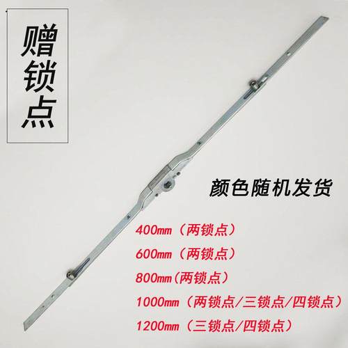 门窗配件传动器塑钢内开窗传动杆联动器门窗锁条窗户锁扣五金配件