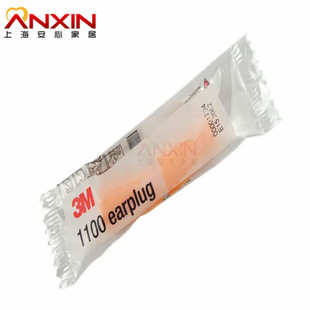3m1100耳塞防噪音睡眠防工作专业隔音用耳塞200睡觉副学习呼噜