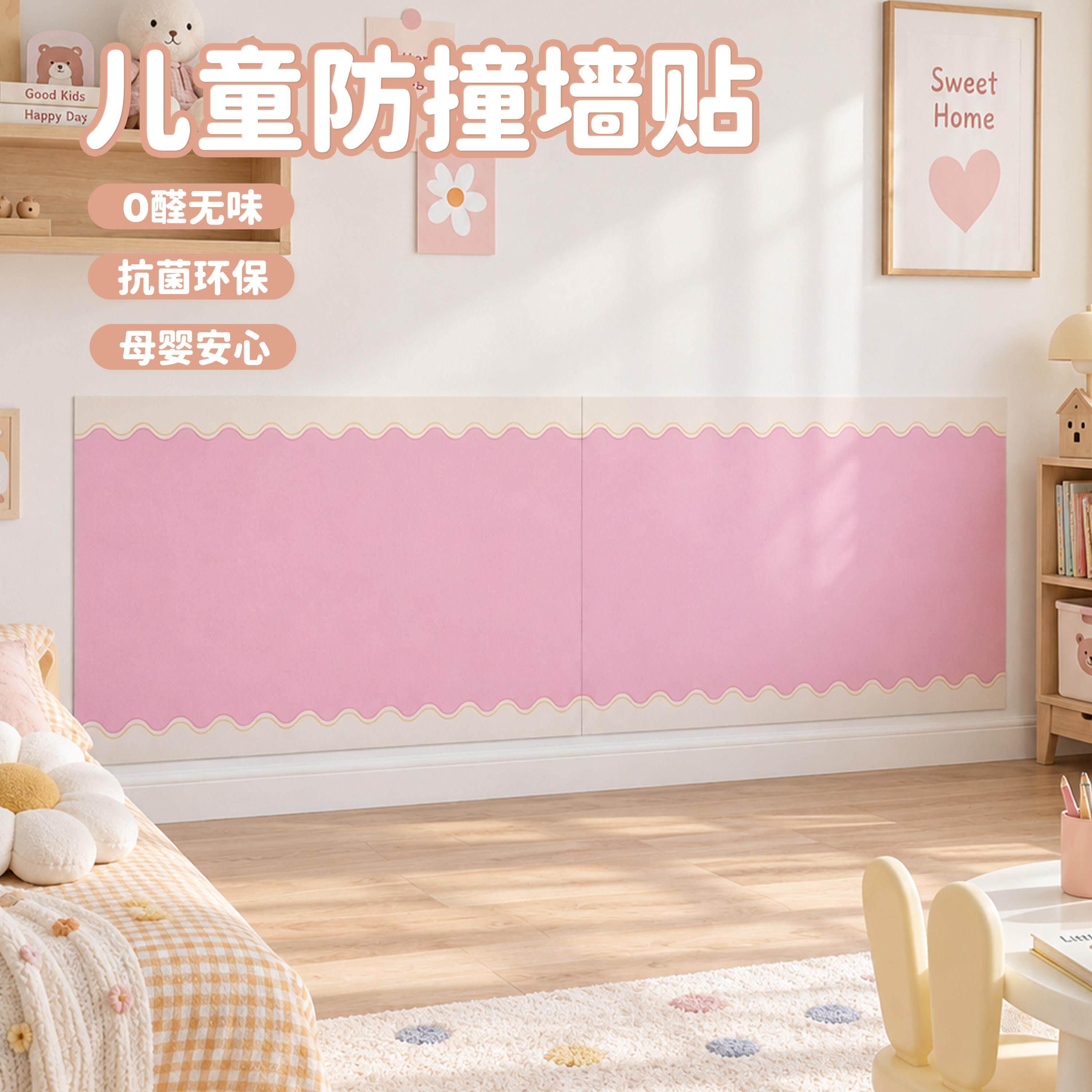 童房毛毡防墙贴装MY2609-5波浪边软包护墙板免打孔不伤墙撞简约儿