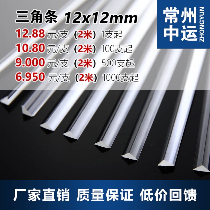 透明亚克力等边三角棒40mm装饰切割透明任意PMMA高质有机玻璃长度