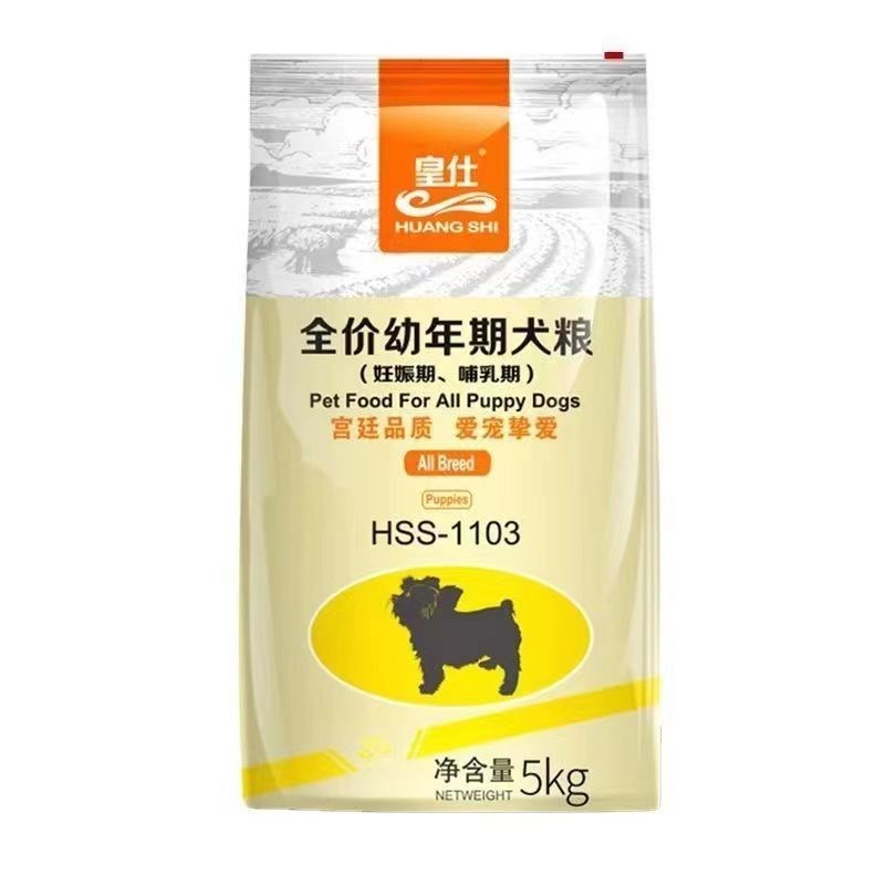 皇仕狗粮20斤40斤成幼犬粮金毛泰迪哈士奇通用型狗主粮中型犬