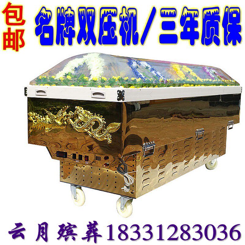 豪华水晶棺材分体冰棺盖配件冷冻死人专用冰罩手提冰板太平冷藏柜