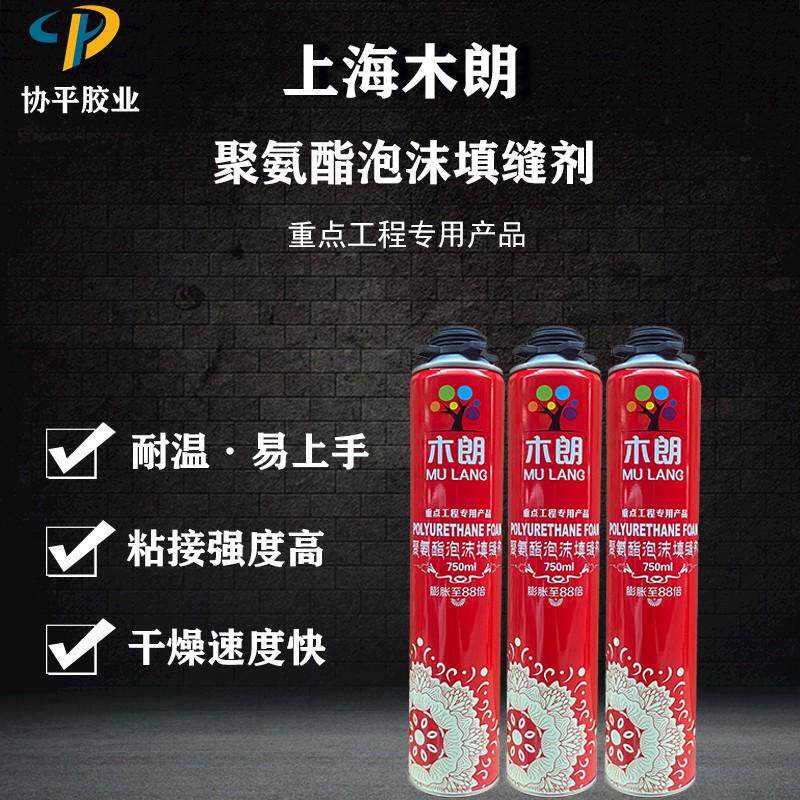 木朗发泡胶填缝剂聚氨酯泡沫发泡胶通用型填充膨胀剂胶门窗木门