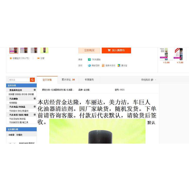 化油器清洗剂化清剂摩托汽车清洗剂节气门积炭油污节气门去清