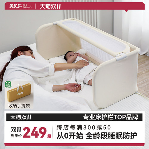 兔贝乐婴儿床中床防压防掉床多功能一面宝宝免安装可折叠床护栏