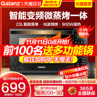 格兰仕微波炉智能菜单家用变频光波炉杀菌烤箱微蒸烤一体R6(TM)