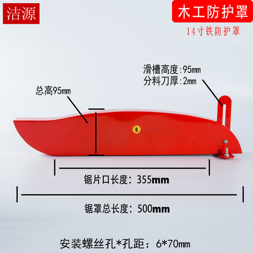 14寸12寸木工锯台防护罩倒装台锯铁防尘罩安全工地安全检查