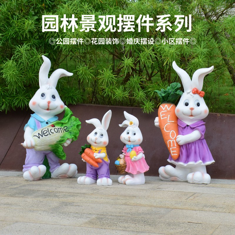户外花园装饰庭院玻璃钢卡通农场兔子动物幼儿园摆件园林景观雕塑