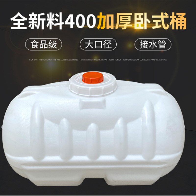 400塑料储水桶塑料水箱圆形600斤加厚塑料桶家用饭店用晒水塑料桶