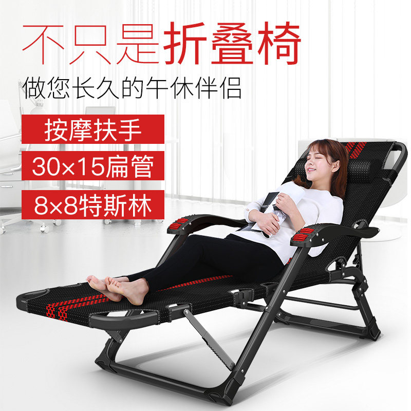享趣办公室午休午睡折叠躺椅家用懒人睡椅夏季阳台休闲靠椅沙滩椅