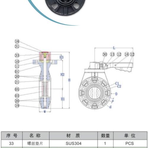 恒大PPH蝶阀给水管开关阀门手动蝶阀对夹式蝶阀PPH法兰蝶阀闸阀