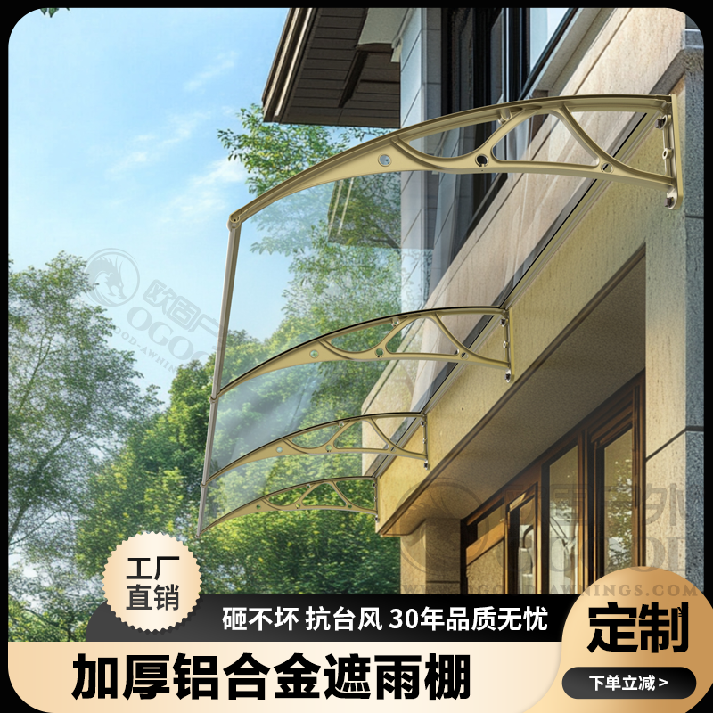 铝合金空调罩电表箱雨棚主机盖防雨保护雨篷室外防晒机户外小外