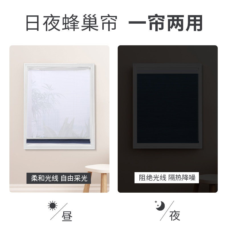 日夜蜂巢帘免打孔拉珠遮阳隔热蜂窝帘百叶窗帘家用卧室卫生间电动